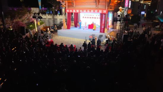 吉水县第四届采茶戏展演现场